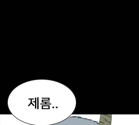 몬스터(네이버) 58화 49