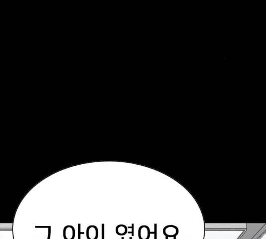 몬스터(네이버) 58화 61