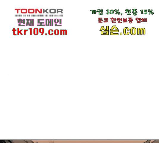 늑대처럼 홀로 18화 1