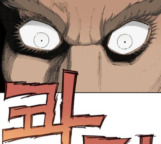 늑대처럼 홀로 18화 2