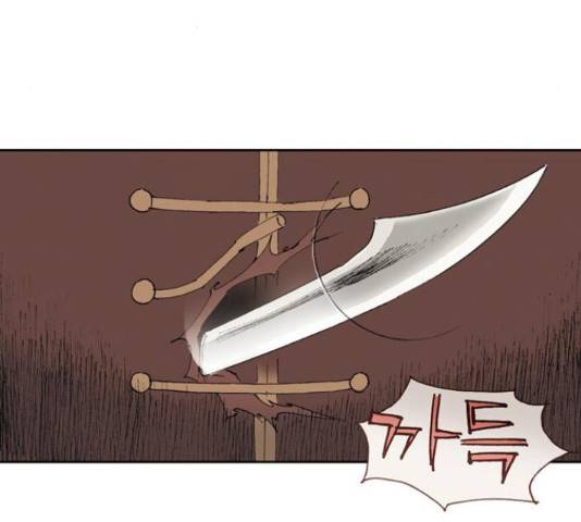 늑대처럼 홀로 18화 5