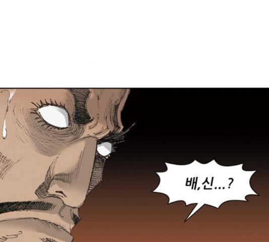 늑대처럼 홀로 18화 10
