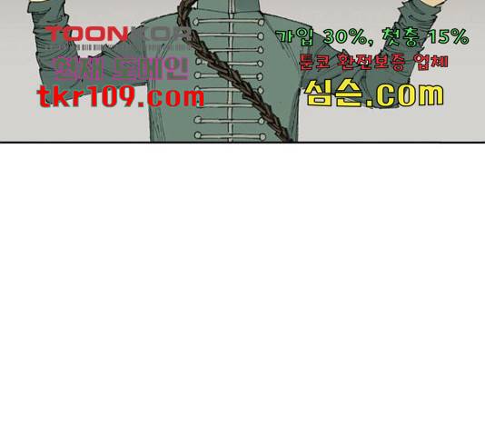 늑대처럼 홀로 18화 12