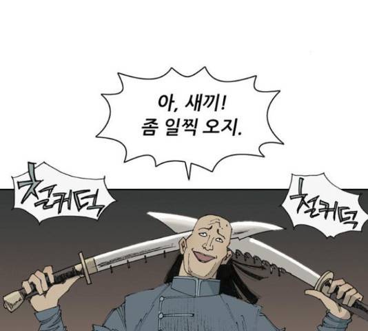 늑대처럼 홀로 18화 13