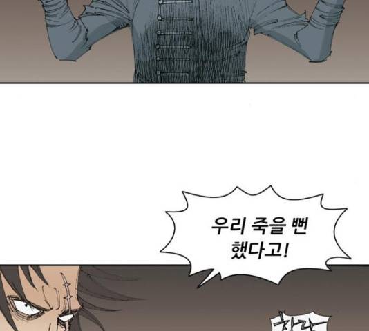 늑대처럼 홀로 18화 14