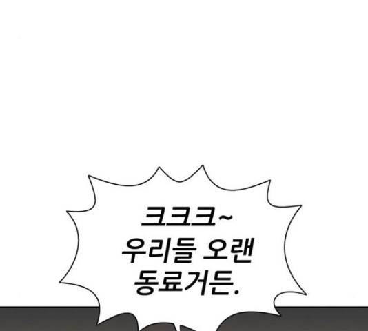 늑대처럼 홀로 18화 16
