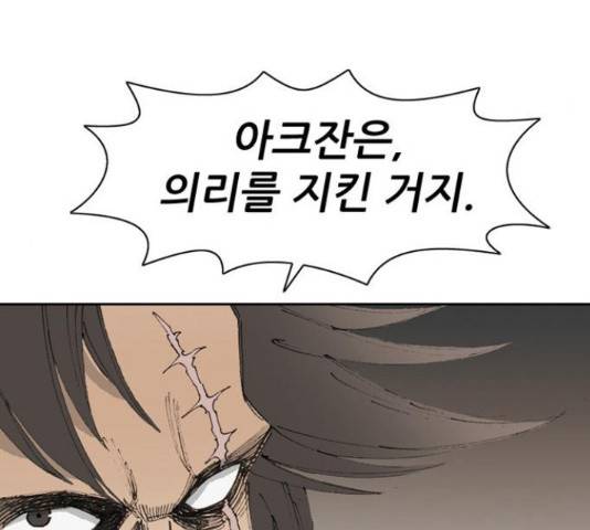 늑대처럼 홀로 18화 18