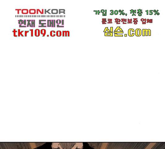 늑대처럼 홀로 18화 31