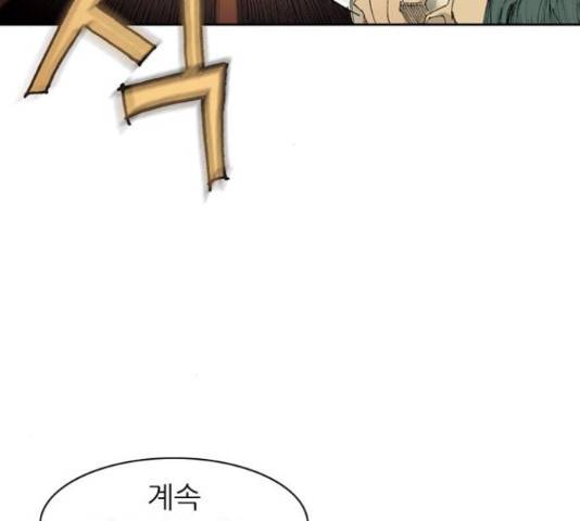 늑대처럼 홀로 18화 33