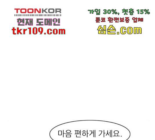 늑대처럼 홀로 18화 42