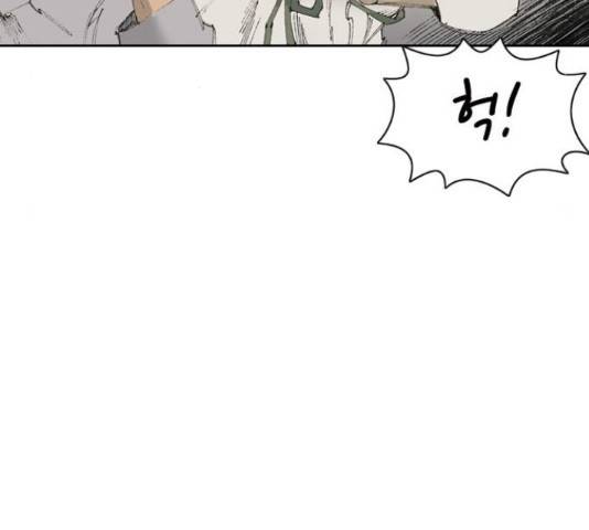 늑대처럼 홀로 18화 51