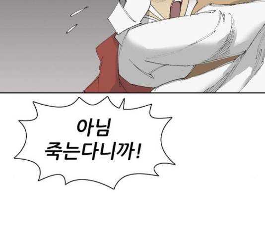 늑대처럼 홀로 18화 53