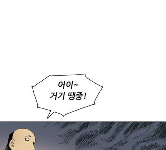 늑대처럼 홀로 18화 57