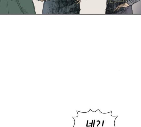 늑대처럼 홀로 18화 59