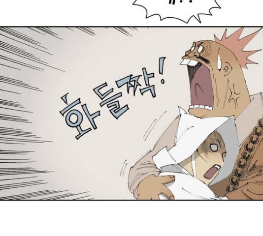 늑대처럼 홀로 18화 60