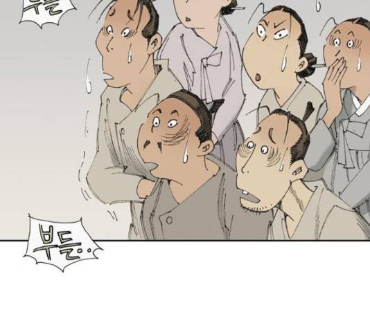 늑대처럼 홀로 18화 73