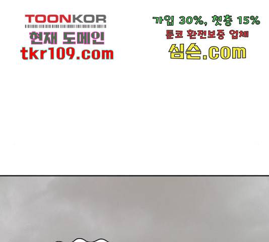 늑대처럼 홀로 18화 74