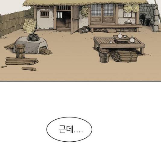 늑대처럼 홀로 18화 76