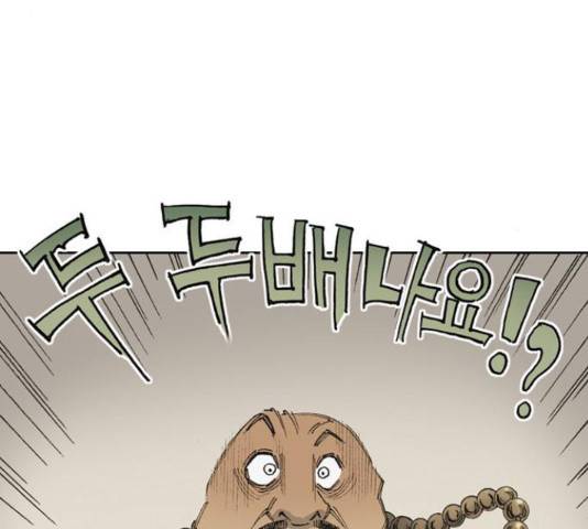 늑대처럼 홀로 18화 79