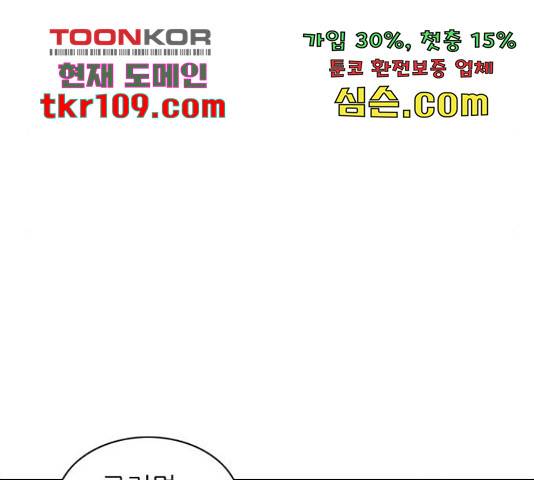 늑대처럼 홀로 18화 86