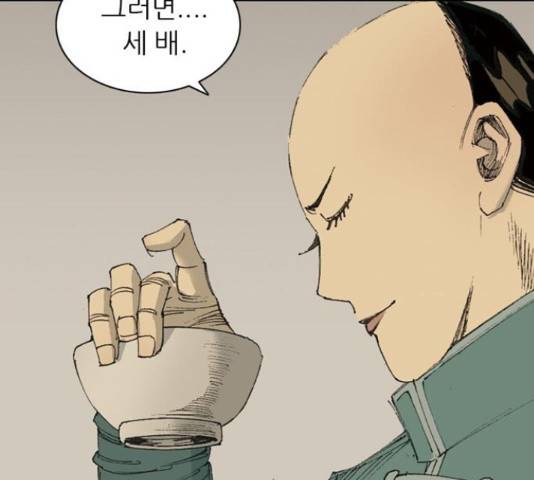 늑대처럼 홀로 18화 87