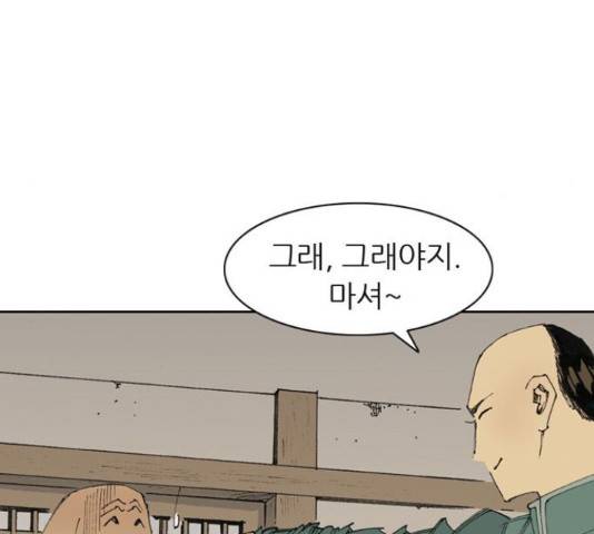 늑대처럼 홀로 18화 92