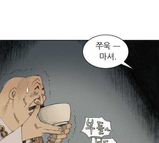 늑대처럼 홀로 18화 94