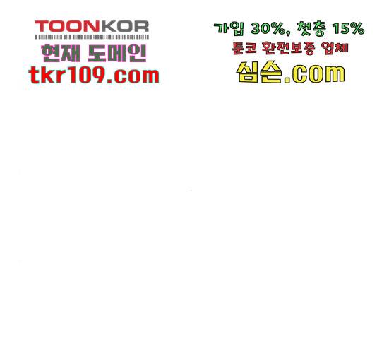 늑대처럼 홀로 18화 96