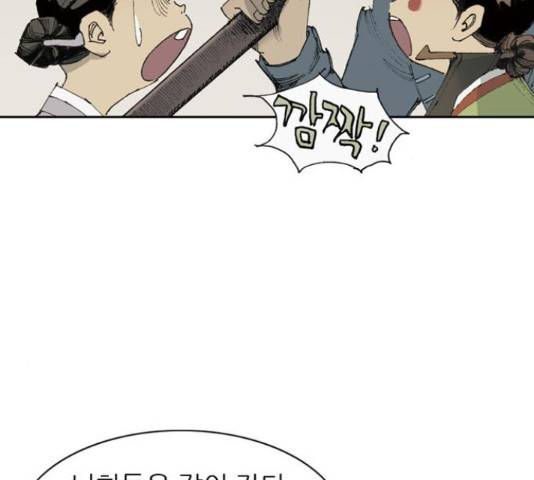 늑대처럼 홀로 18화 102