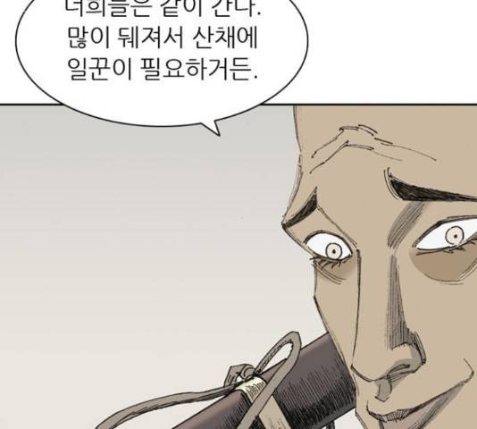 늑대처럼 홀로 18화 103
