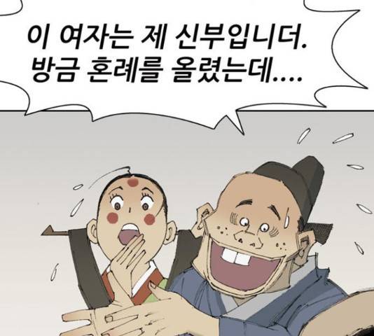 늑대처럼 홀로 18화 107