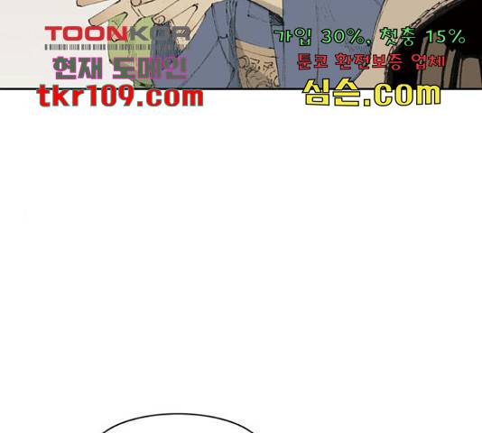늑대처럼 홀로 18화 108
