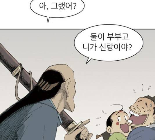 늑대처럼 홀로 18화 109
