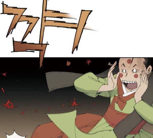 늑대처럼 홀로 18화 116