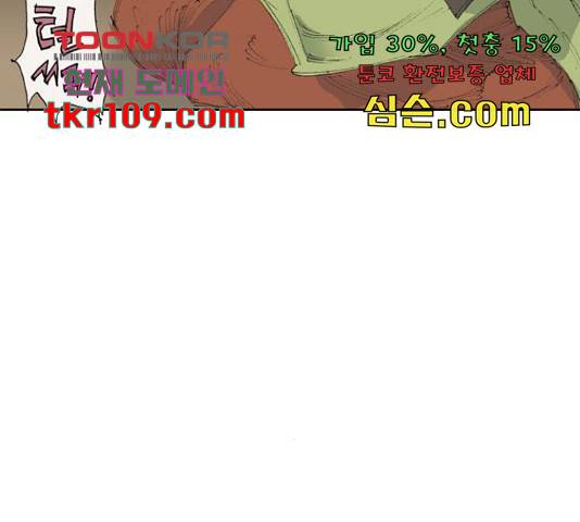 늑대처럼 홀로 18화 117