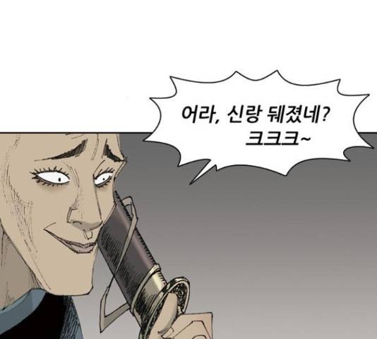 늑대처럼 홀로 18화 118