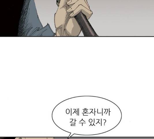 늑대처럼 홀로 18화 119