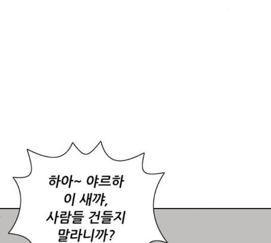 늑대처럼 홀로 18화 121