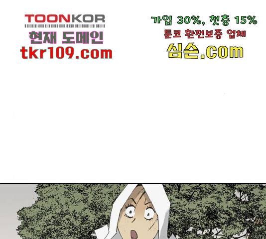 늑대처럼 홀로 18화 126
