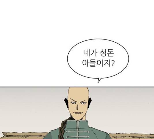 늑대처럼 홀로 18화 128