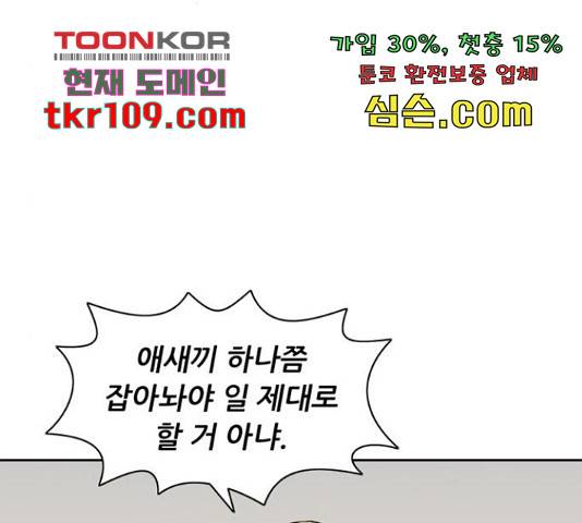 늑대처럼 홀로 18화 137