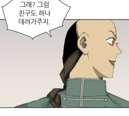 늑대처럼 홀로 18화 143