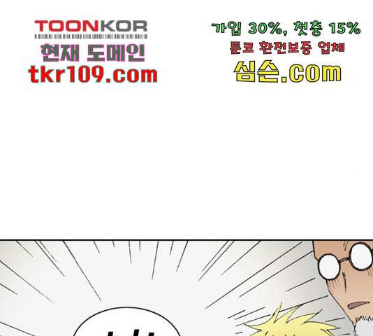 늑대처럼 홀로 18화 146
