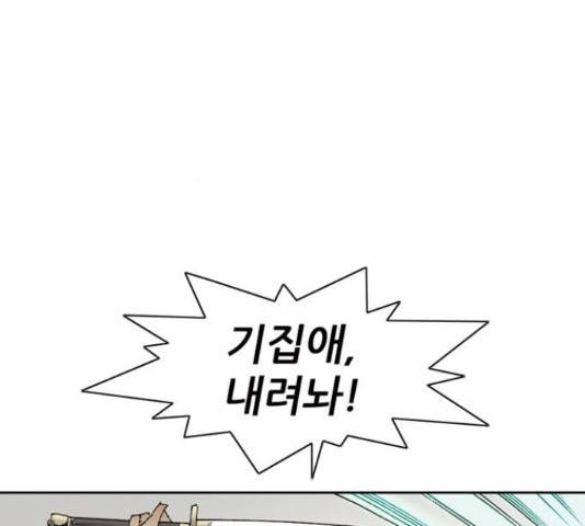 늑대처럼 홀로 18화 151