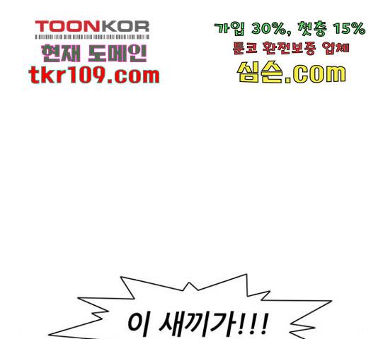 늑대처럼 홀로 18화 157