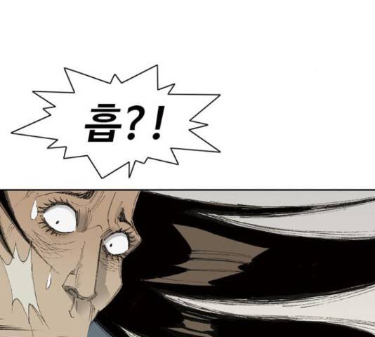 늑대처럼 홀로 18화 163