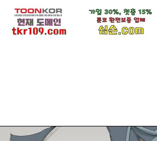 늑대처럼 홀로 18화 167