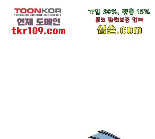 늑대처럼 홀로 18화 176