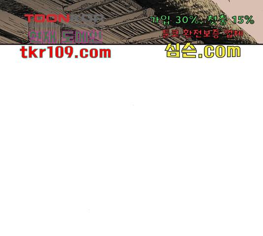 늑대처럼 홀로 18화 187