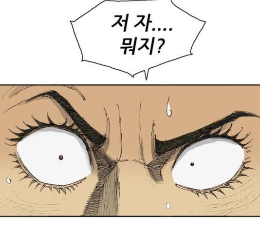 늑대처럼 홀로 18화 195